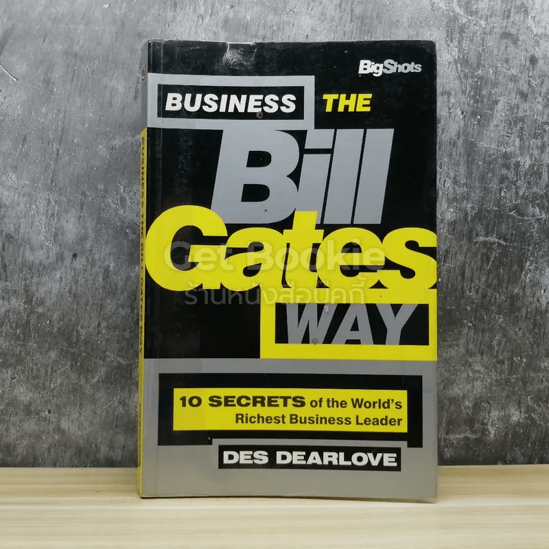 Business The Bill Gates Way