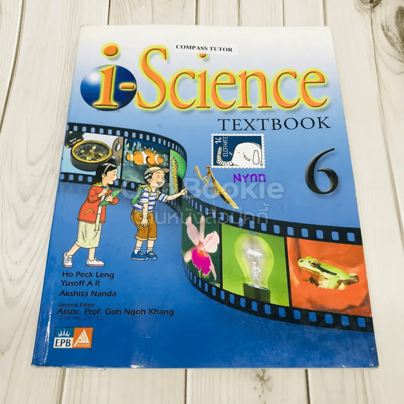 หนังสือ iScience Textbook 6 ขายหนังสือiScience Textbook 6 ร้านหนังสือ