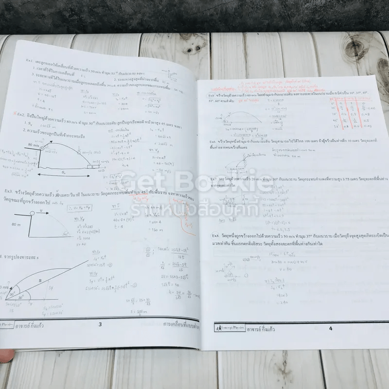 Concept Physics 4 เล่ม