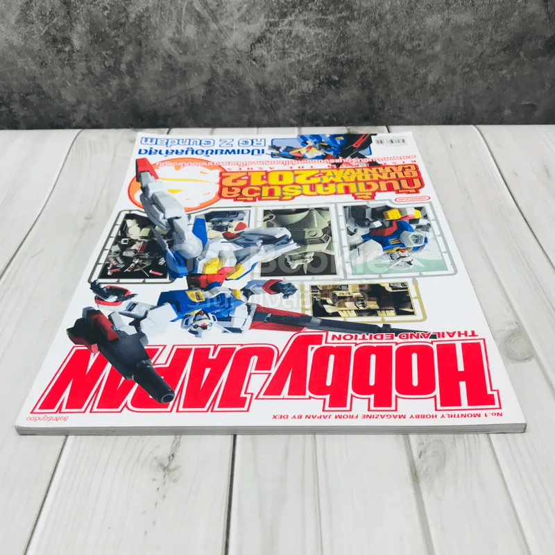 Hobby Japan Issue 002