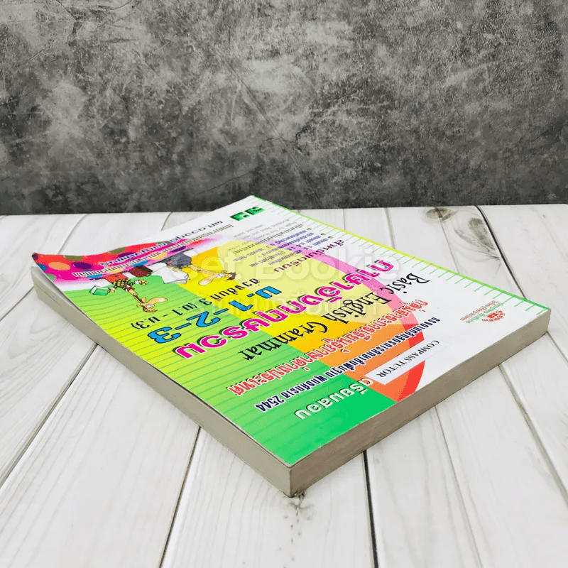  Basic English Grammar 1 2 3 1003709 