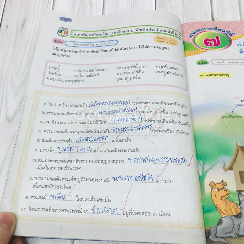 ภาษาไทย ป.5