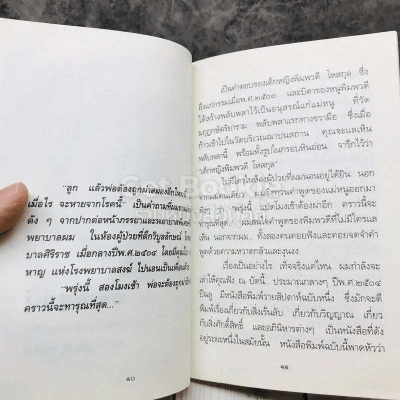 บทพิสูจน์การเวียนว่ายตายเกิดและกฎแห่งกรรม