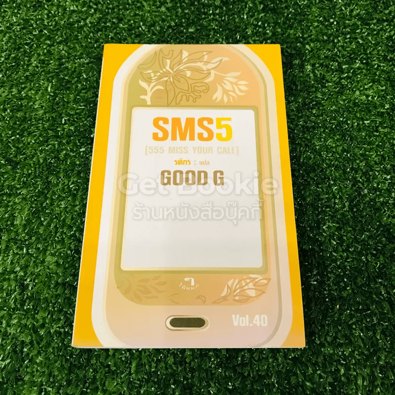 SMS5 Good G Vol.40