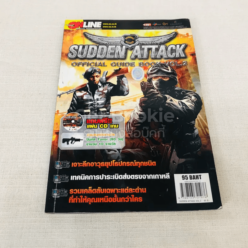 Sudden Attack Official Guide Book Vol.2