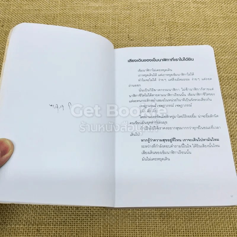 ลอนดอนไดอารี่ 1.1 พอจะมีเวลาให้ความสุขบ้างไหม