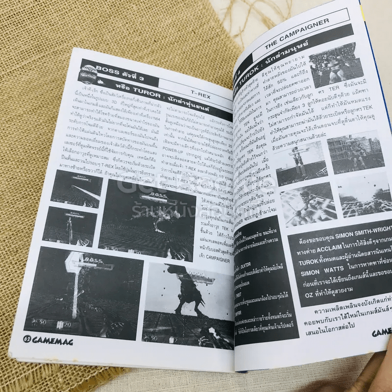 Gamemag ฉบับสูตรเกม Vol.4