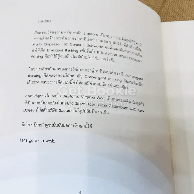 ความสุข + ZigZag เมื่อแกะดำทำธุรกิจ + คิดสวนทาง + ทุ่งหญ้าแห่งความรู้และความสุข