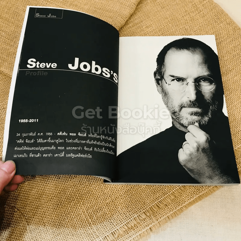 Inspiration by Steve Jobs แรงบันดาลใจที่มหาวิทยาลัยไม่มีสอน สตีฟ จ็อบส์