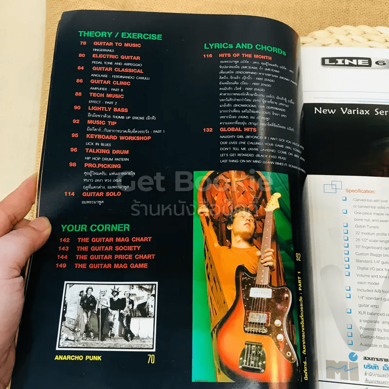 The Guitar Mag Vol.38 No.363