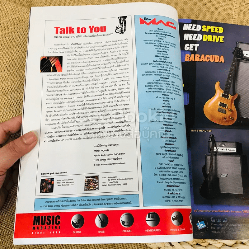 The Guitar Mag Vol.36 No.370