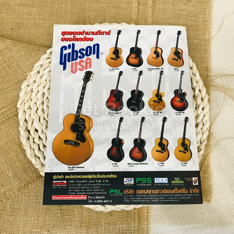 The Guitar Mag No.364