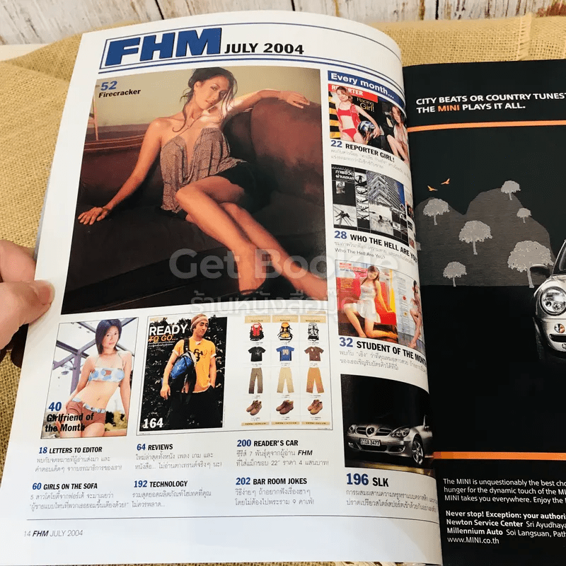 FHM ฉบับที่ 15 July 2004
