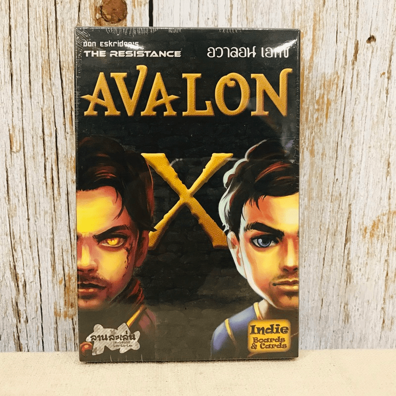 Avalon X อวาลอนเอกซ์ บอร์ดเกม