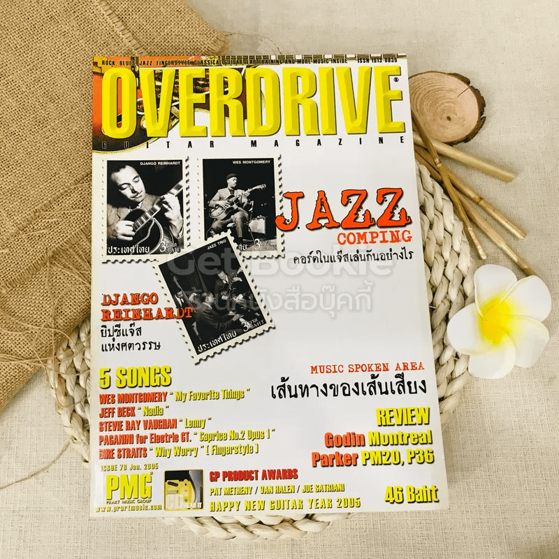 Overdrive Guitar Magazine Issue 78 Jan 2005