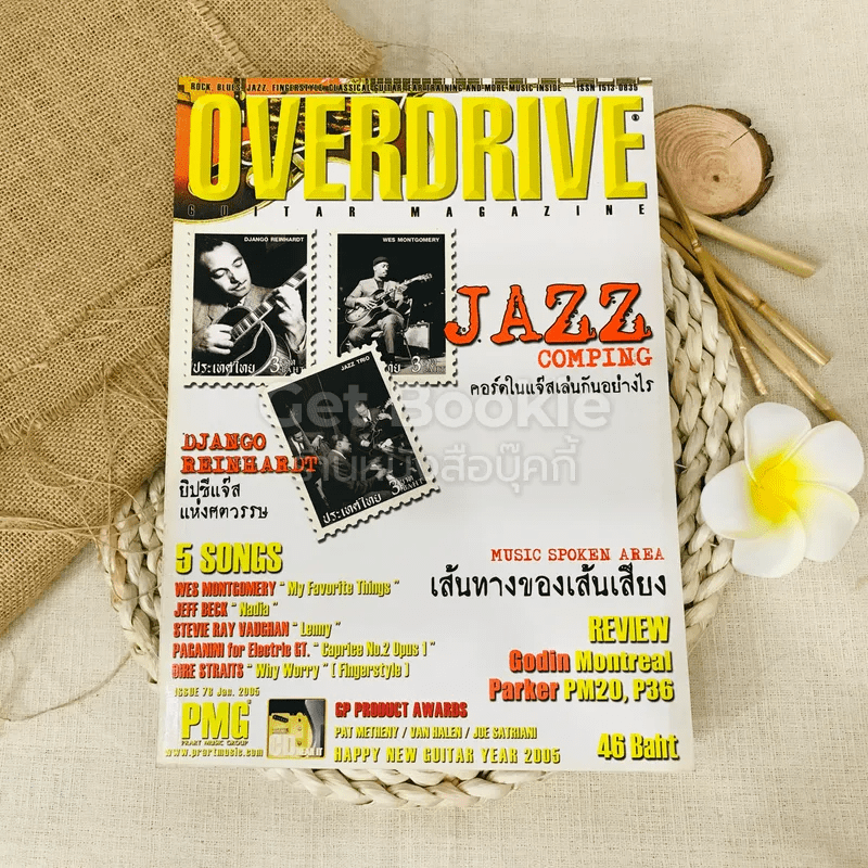 Overdrive Guitar Magazine Issue 78 Jan 2005