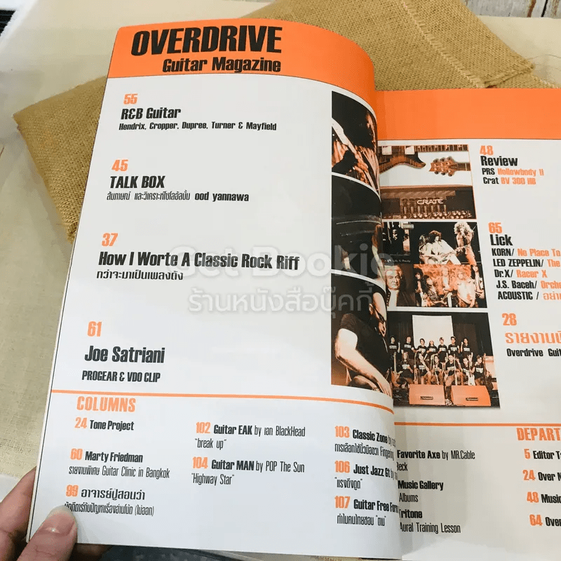 Overdrive Guitar Magazine Issue 69 March 2004