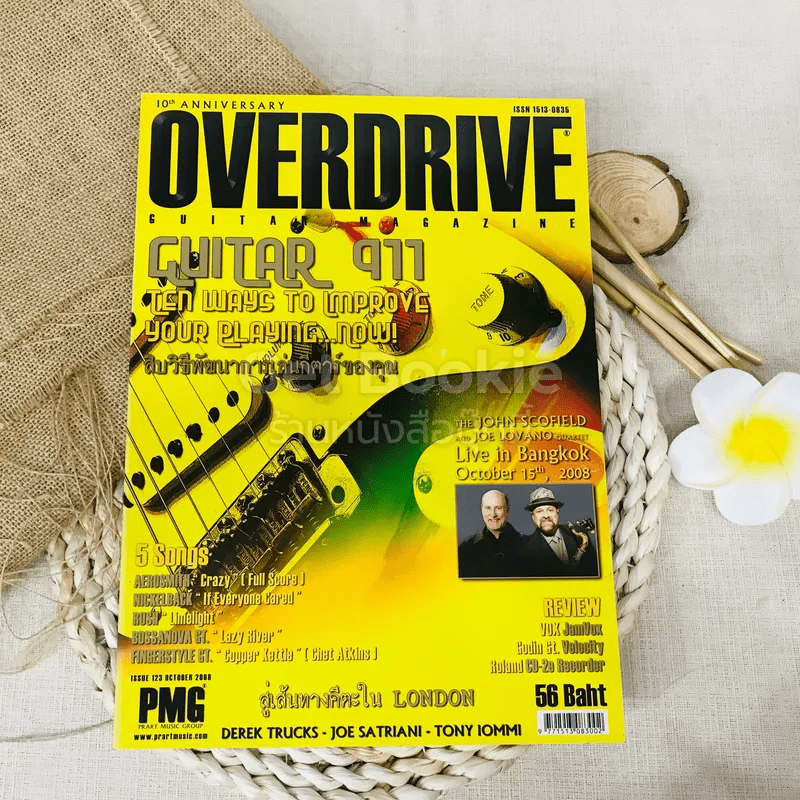 Overdrive Guitar Magazine Issue 123 October 2008