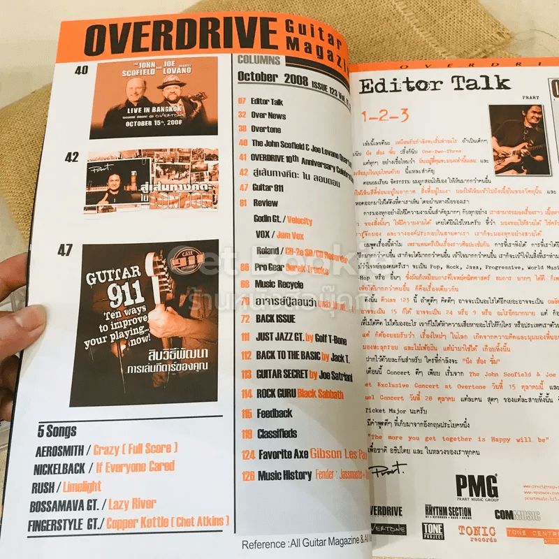 Overdrive Guitar Magazine Issue 123 October 2008