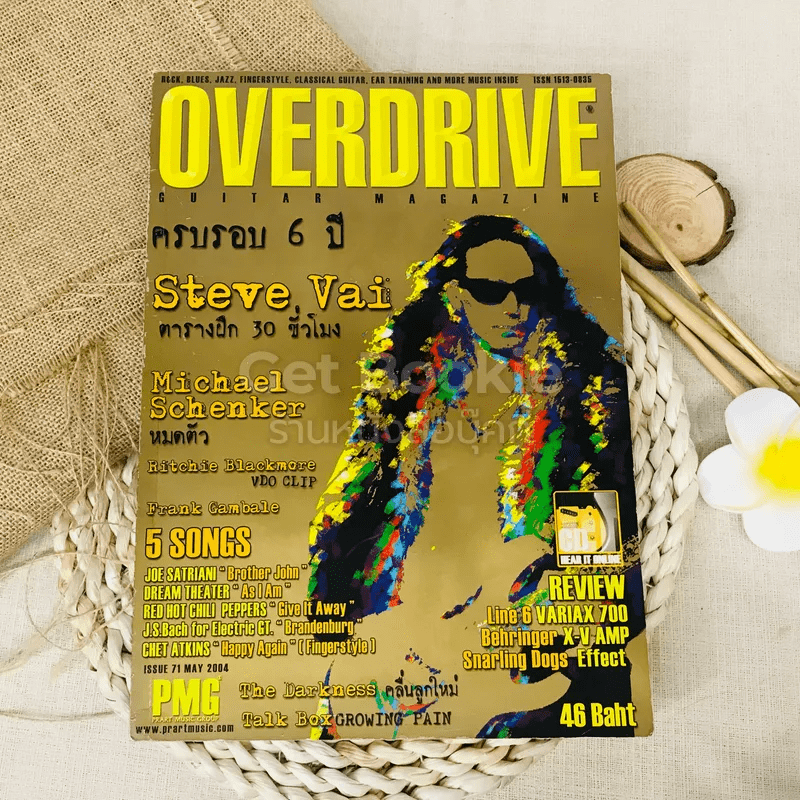 Overdrive Guitar Magazine Issue 71 May 2004