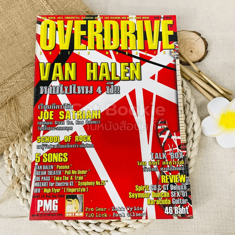 Overdrive Guitar Magazine Issue 74 Aug-Sep 2004