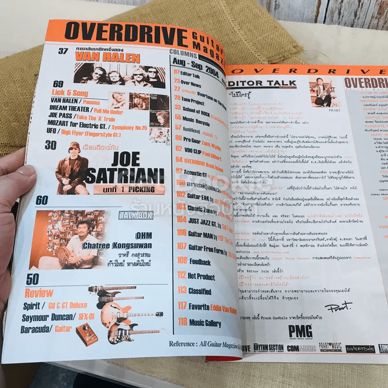 Overdrive Guitar Magazine Issue 74 Aug-Sep 2004