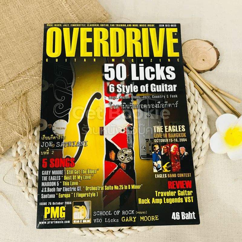 Overdrive Guitar Magazine Issue 75 October 2004