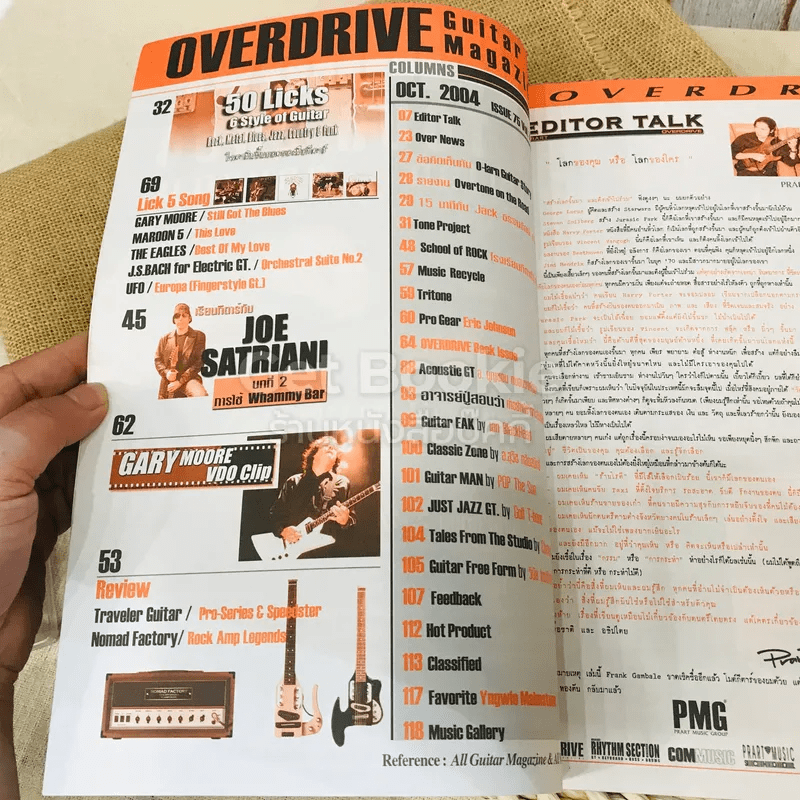 Overdrive Guitar Magazine Issue 75 October 2004