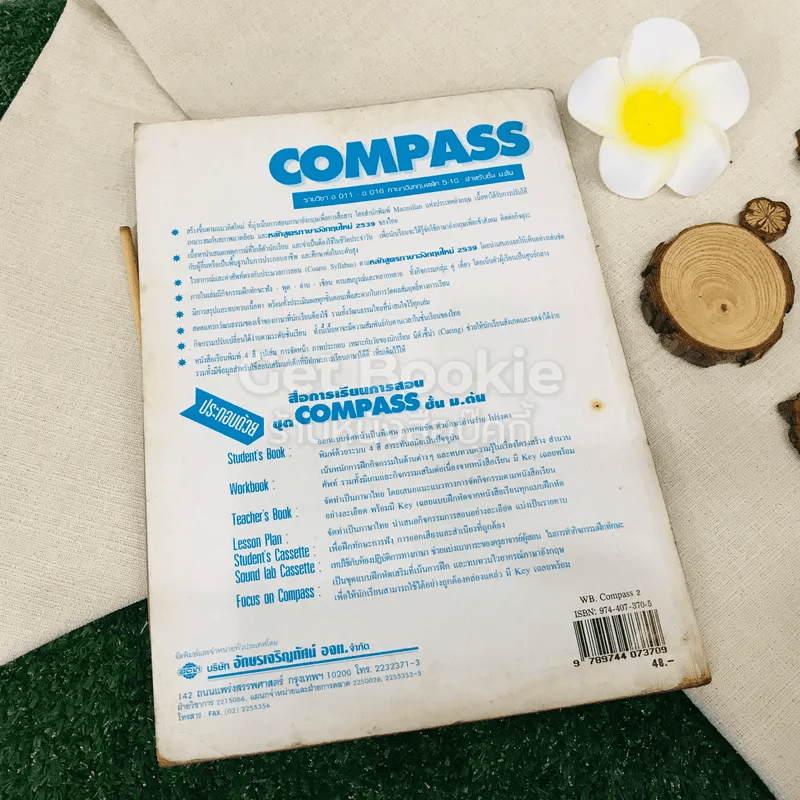 Workbook Compass อ013-อ014 ภาษาอังกฤษหลัก 7-8 ระดับมัธยมศึกษาตอนต้น