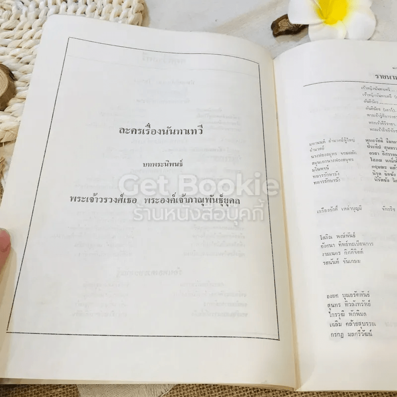 การแสดง สดุดีวีรสตรีไทย และ ละครเรื่องนันทาเทวี สมเด็จพระนางเจ้าสิริกิติ์ พระบรมราชินีนาถ