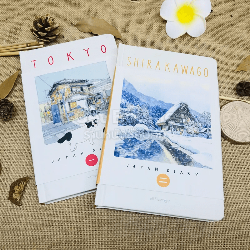 Japan Diary เล่ม 1-2