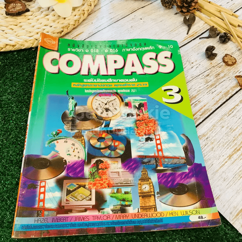 หนังสือเรียนภาษาอังกฤษ Compass 1-3 ชั้นมัธยมศึกษาตอนต้น