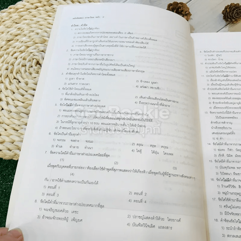 คลังข้อสอบ Entrance ภาษาไทย 1,000 ข้อ - อ.ปิง ดาว้องก์