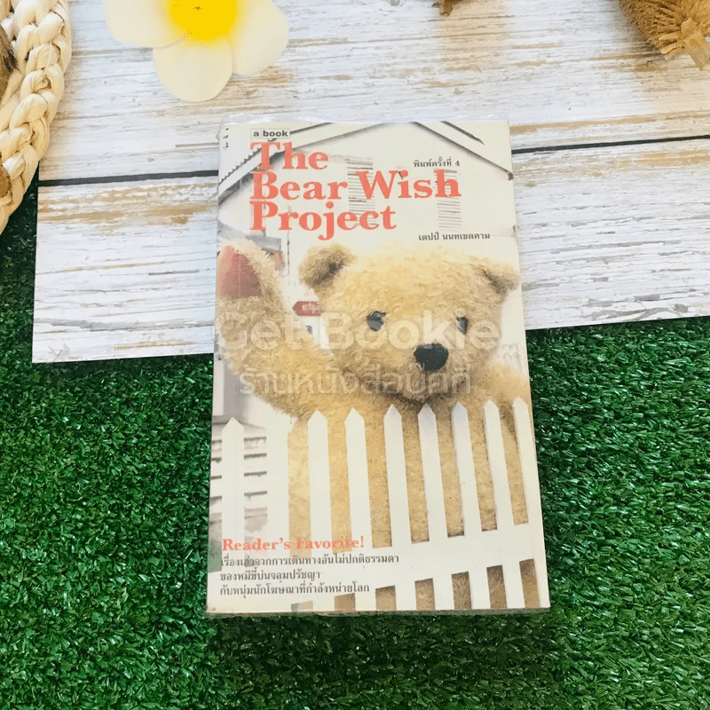 The Bear Wish Project