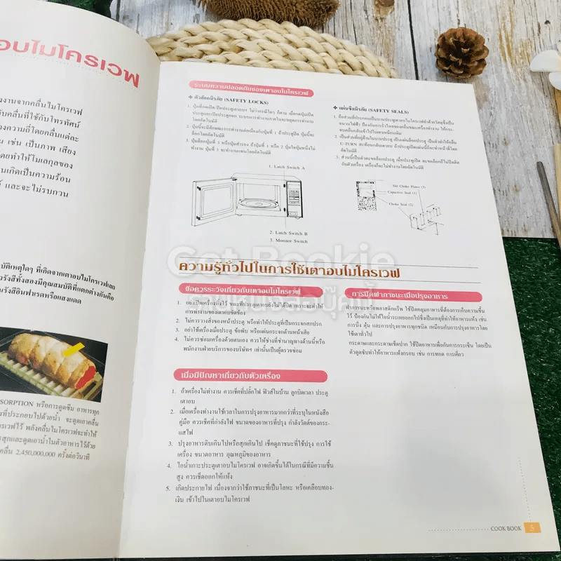 Microwave Oven Cook Book คู่มืออาหารเตาอบไมโครเวฟ