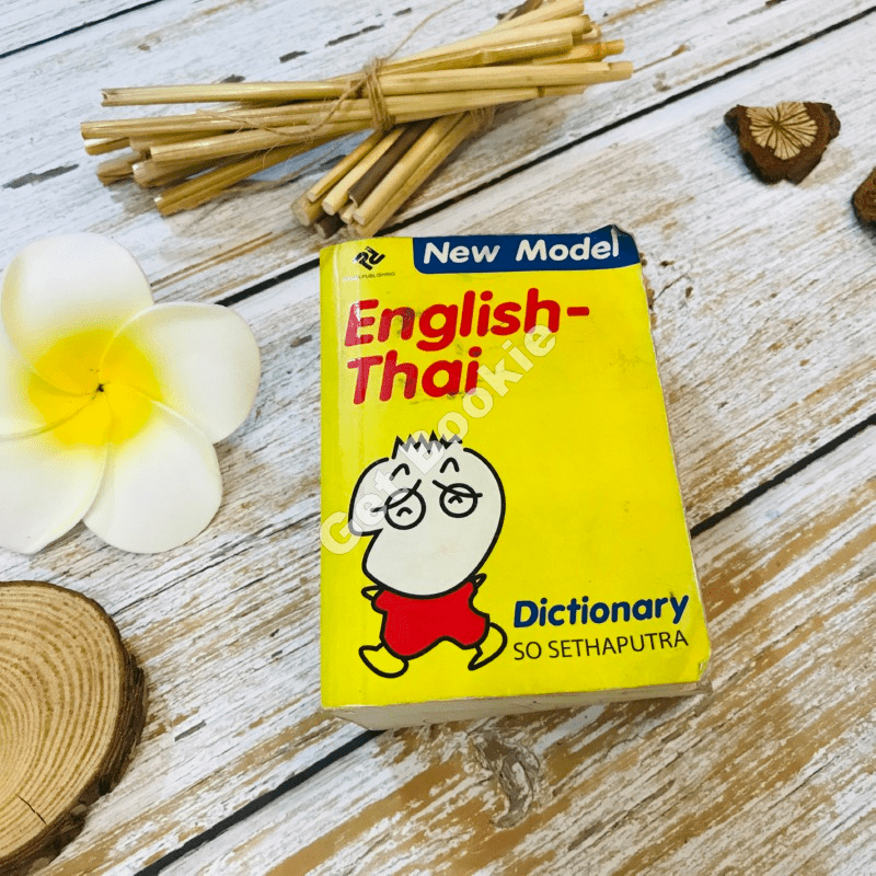 English-Thai Dictionary
