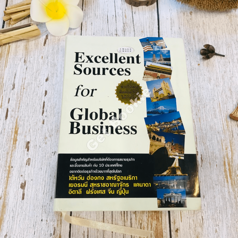 Excellent Sources for Global Business