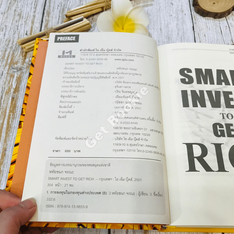 Smart Invest To Get Rich ลงทุนฉลาด เพิ่มทางรวย