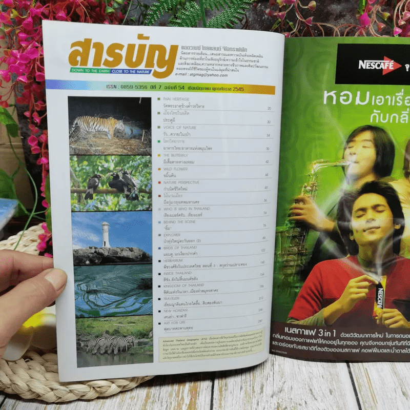 Advanced Thailand Geographic ปีที่ 7 ฉบับที่ 54 มิ.ย.2545