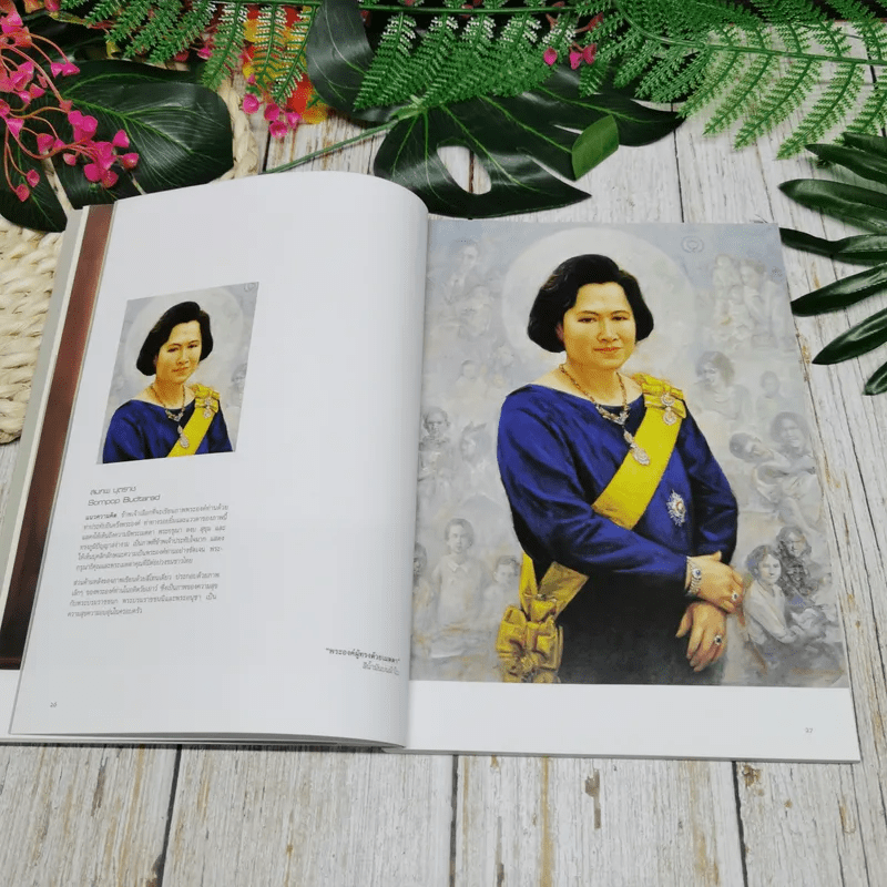 ศิลปกรรมพระประวัติและพระราชกรณียกิจ ในสมเด็จพระเจ้าพี่นางเธอ เจ้าฟ้ากัลยาณิวัฒนา กรมหลวงนราธิวาสราชนครินทร์