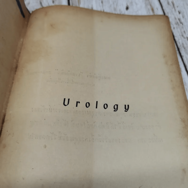 คำบรรยายวิชา Urology