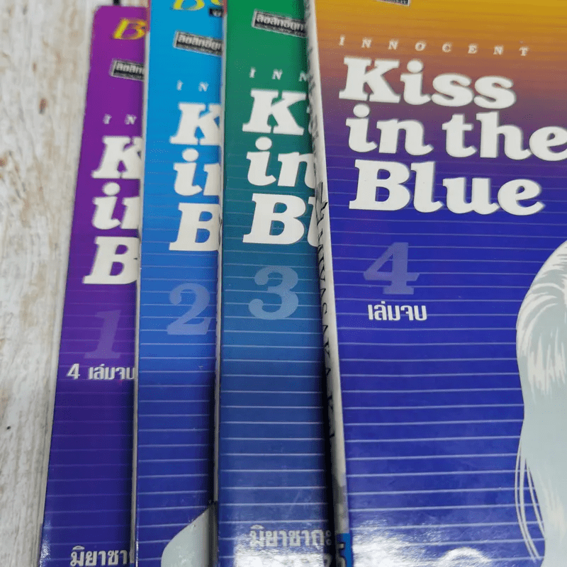 Kiss in the Blue 4 เล่มจบ