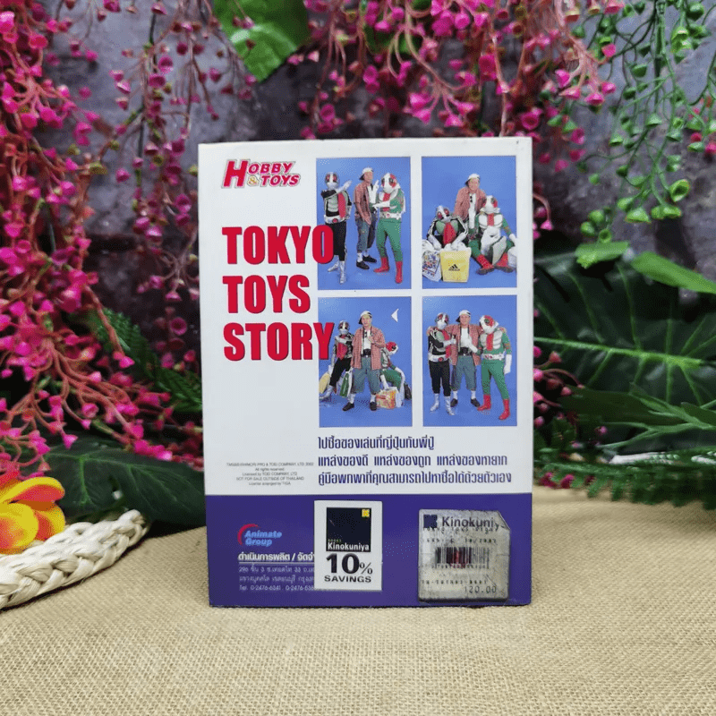 Tokyo Toys Story ไปซื้อของเล่นที่ญี่ปุ่นกับพี่ปู่