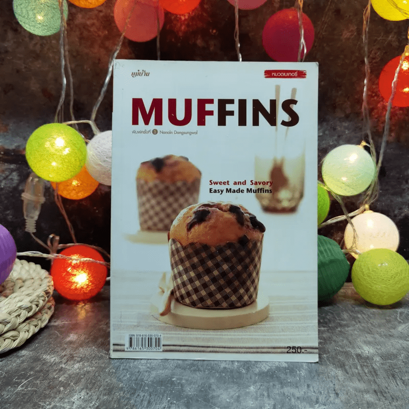 MUFFINS Sweet and Savory Easy Made Muffins เบเกอรี่