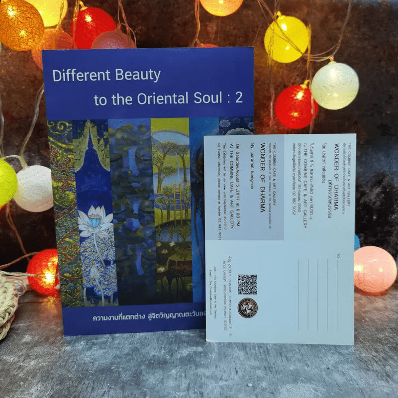 ความงามที่แตกต่าง สู่จิตวิญญาณตะวันออก 2 Different Beauty to the Oriental Soul:2