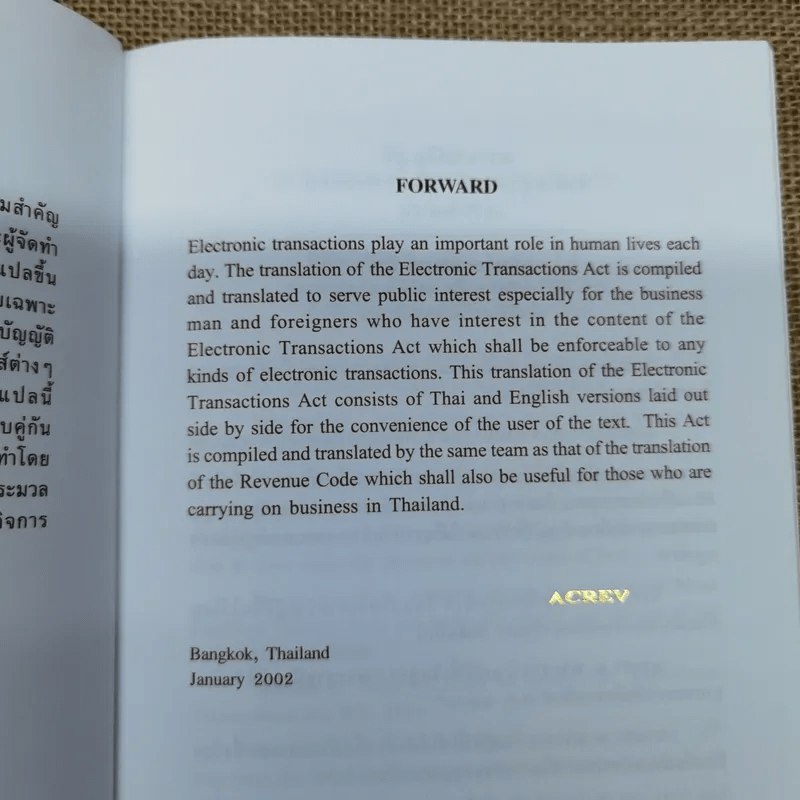 The Electronic Transactions Act B.E.2544 พระราชบัญญัติว่าด้วยธุรกรรมทางอิเล็กทรอนิกส์ - ACREV