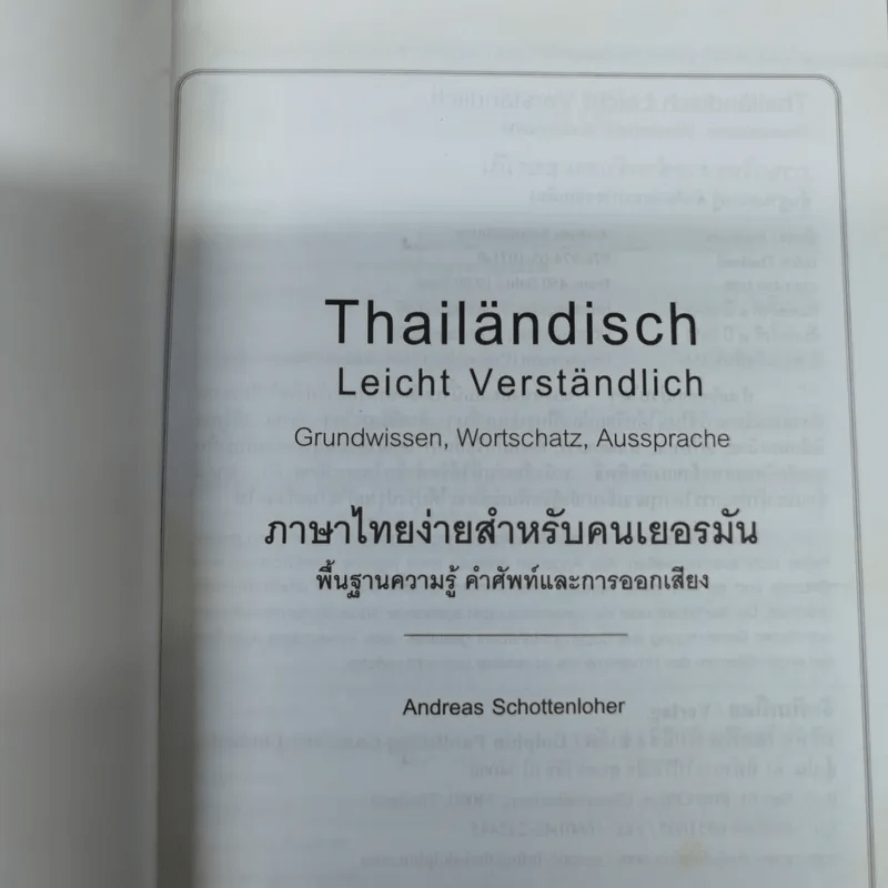 Thailandisch Leicht Verstandlich ภาษาไทยง่ายสำหรับคนเยอรมัน