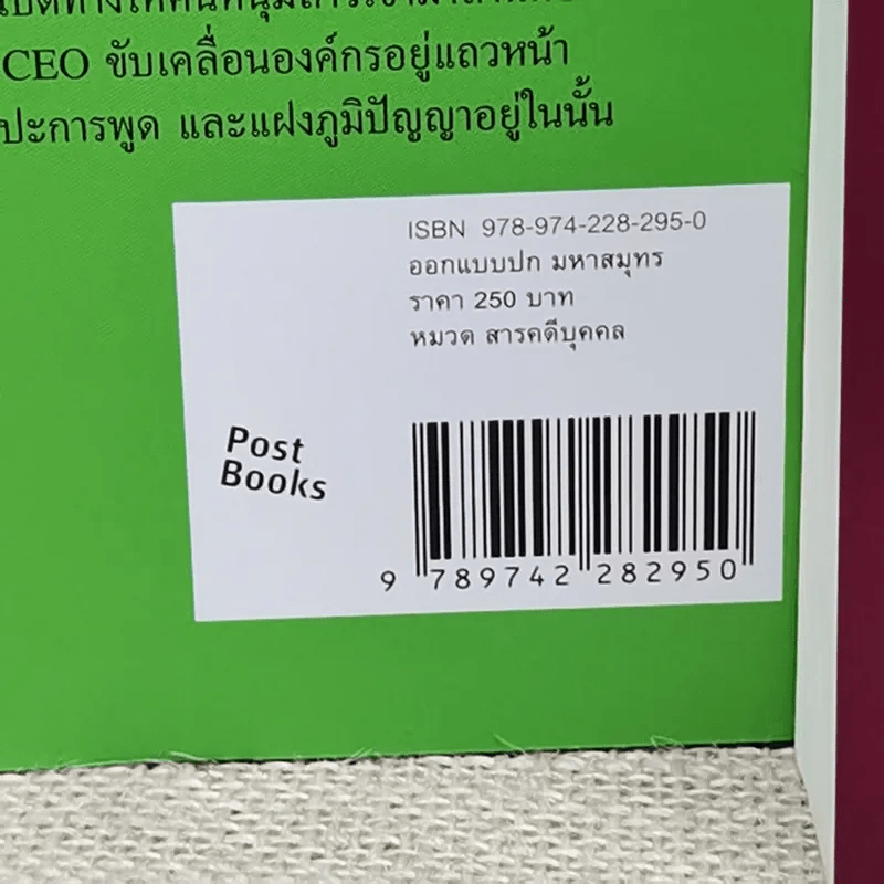 แจ็คหม่า 3 เล่ม การพูดสไตล์แจ็ค หม่า, โลกของผมไม่มีคำว่าแพ้, ที่หนึ่งของโลก แจ็ค หม่า กับอาณาจักรอาลีบาบา