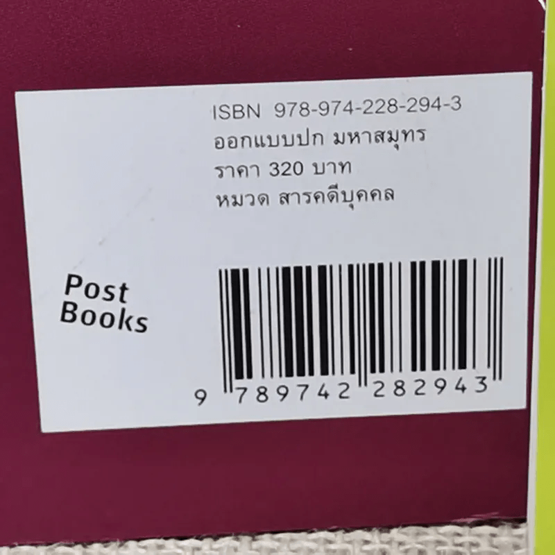 แจ็คหม่า 3 เล่ม การพูดสไตล์แจ็ค หม่า, โลกของผมไม่มีคำว่าแพ้, ที่หนึ่งของโลก แจ็ค หม่า กับอาณาจักรอาลีบาบา