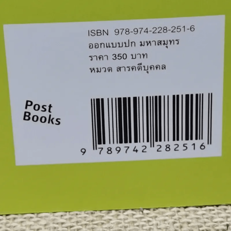 แจ็คหม่า 3 เล่ม การพูดสไตล์แจ็ค หม่า, โลกของผมไม่มีคำว่าแพ้, ที่หนึ่งของโลก แจ็ค หม่า กับอาณาจักรอาลีบาบา